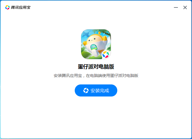 蛋仔派对