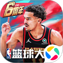 NBA篮球大师