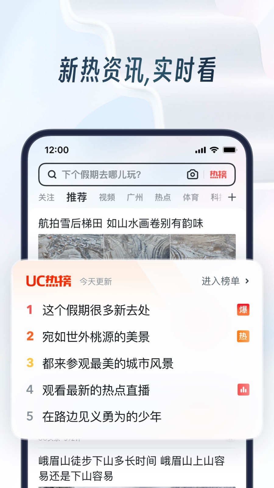 UC浏览器