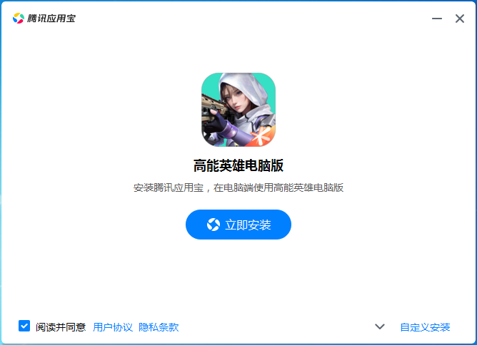 高能英雄