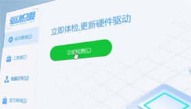 系统安装驱动后的常见蓝屏处理方法