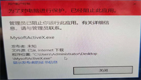 Win10系统提示“管理员已阻止你运行此应用”怎么办？