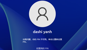 Win11登录提示“出现问题，你的PIN不可用”怎么办