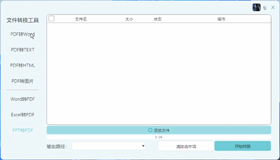 PDF转Word免费工具，这款工具很多实用功能