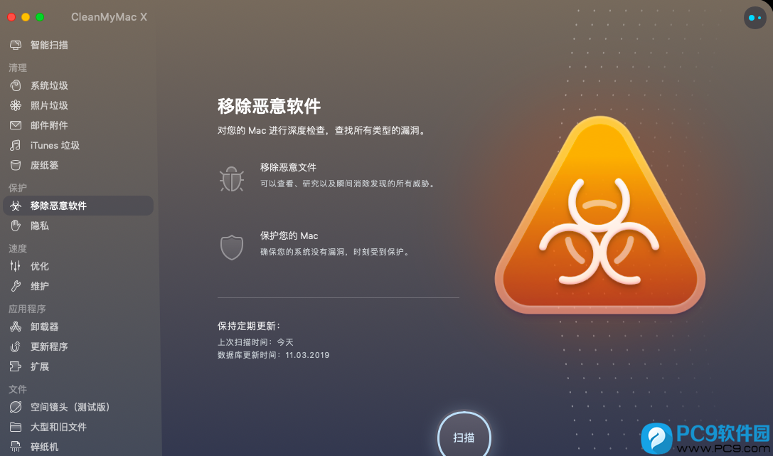 cleanmymac4-3-0-cleanmymac-pc9