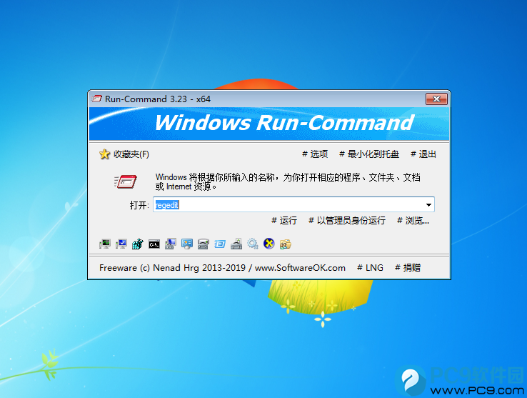 Run Command 64位