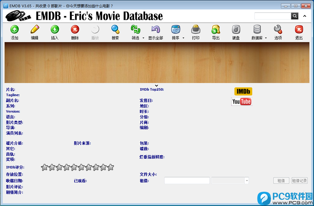 EMDB (DVD收藏归类工具)