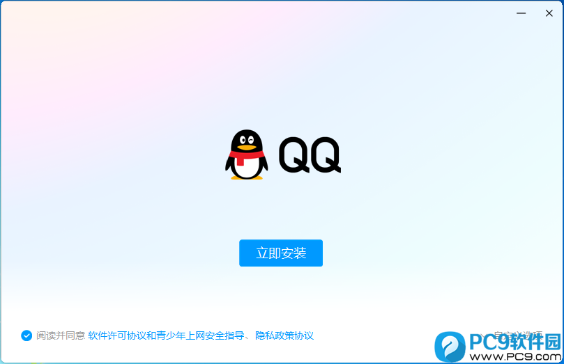 QQ Windows